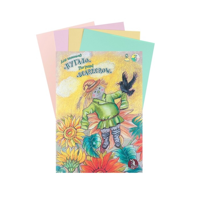 Папка для пастели А3, 8 листов, 4 цвета Папка для пастели А3, 8 листов, 4 цвета "Страна чудес. Пугало", блок 160 г/м²