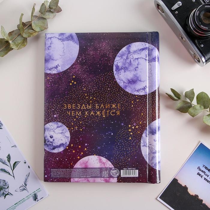 Фотоальбом Shine like the stars, 10 магнитных листов Фотоальбом Shine like the stars, 10 магнитных листов