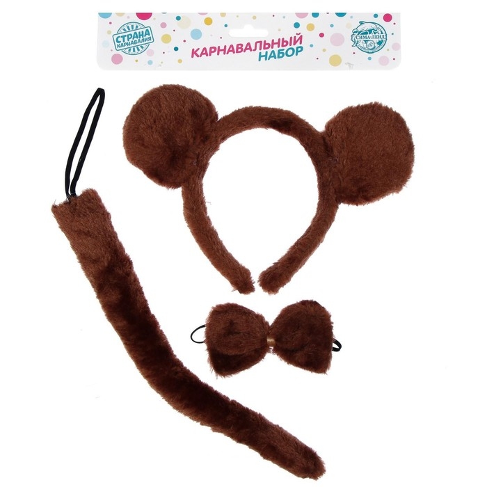 Карнавальный набор «Обезьяна», ободок, хвост, бабочка Карнавальный набор «Обезьяна», ободок, хвост, бабочка