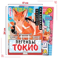 Набор наклеек по номерам, 17 × 24 см, 2 шт., Аниме Набор наклеек по номерам, 17 × 24 см, 2 шт., Аниме