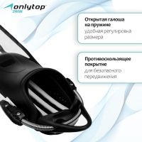 Ласты для дайвинга ONLYTOP, с открытой пяткой, р. 36-40, цвет чёрный/белый Ласты для дайвинга ONLYTOP, с открытой пяткой, р. 36-40, цвет чёрный/белый