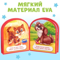 Мягкая книга EVA &laquo;Кто как говорит&raquo;, 12 стр.