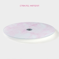 Подставка стеклянная для торта вращающаяся Доляна &laquo;Марбл розовый&raquo;, d=32 см, цвет розовый