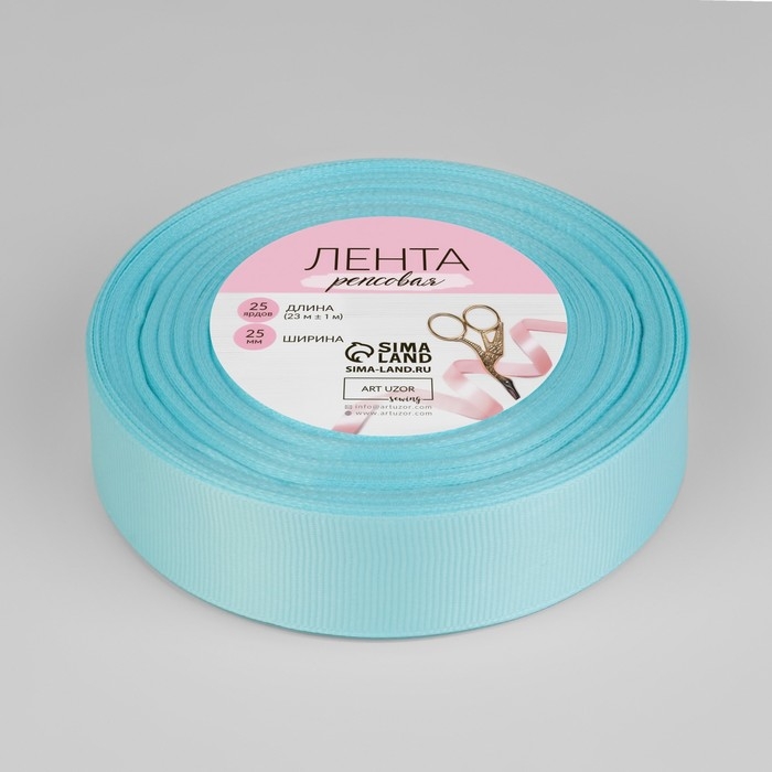 Лента репсовая, 25 мм, 23 &plusmn; 1 м, цвет светло-голубой №13