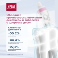 Зубная паста Splat Professional "Ультракомплекс", 80 мл Зубная паста Splat Professional "Ультракомплекс", 80 мл