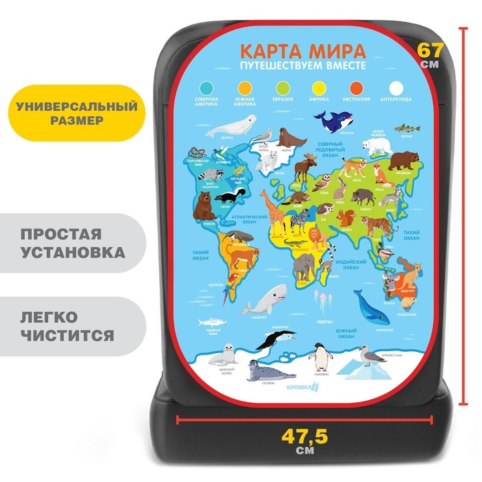 Незапинайка - защитная накидка на сиденье автомобиля &laquo;Карта Мира&raquo;, 67х47,5 см