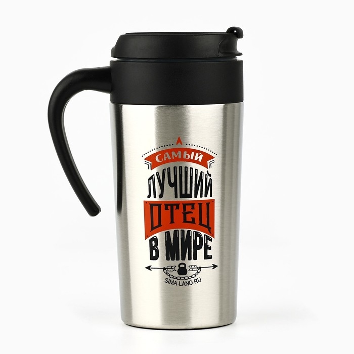 Термостакан &laquo;Лучший отец&raquo;, 300 мл