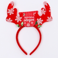 Новый год! Карнавальный ободок &laquo;Рожки&raquo;, цвета МИКС