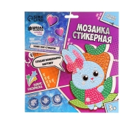 Аппликация стикерами форменная &laquo;Зайка и морковь&raquo;, набор для творчества, стикерная мозаика