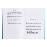 &laquo;Люби себя. Словно от этого зависит твоя жизнь&raquo;, Равикант К.