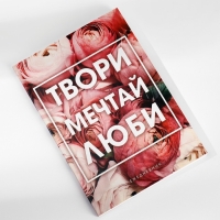 Ежедневник в мягкой обложке А5, 80 л, в подарочной коробке &laquo;С 8 Марта&raquo;