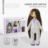 Набор для шитья. Интерьерная кукла своими руками &laquo;Джин&raquo;, 30 см