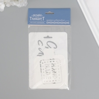 Набор пластиковых трафаретов "Ручная работа", 2 шт Набор пластиковых трафаретов "Ручная работа", 2 шт