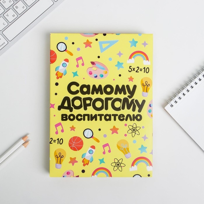 Ежедневник в подарочной коробке &laquo;Самому дорогому воспитателю&raquo; формат А5, 80 листов, твердая обложка