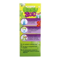 Кулер Baby zoo &laquo;Лягушка&raquo;, 384мл