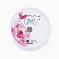 Лента атласная «Подарок для тебя», белая, 2 см х 5 м Лента атласная «Подарок для тебя», белая, 2 см х 5 м