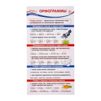 Набор шаргалок "Русский язык. Слова." 5 штук Набор шаргалок "Русский язык. Слова." 5 штук