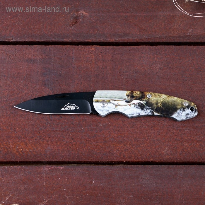 Нож складной Нож складной "Медведь на охоте" 12,6см, клинок 70мм/2,3мм