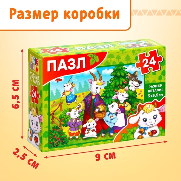 Набор пазлов 10 в 1, большой, 24 детали в каждом пазле Набор пазлов 10 в 1, большой, 24 детали в каждом пазле