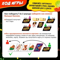 Настольная игра «Бешеная шавуха», 6 игроков, 7+ Настольная игра «Бешеная шавуха», 6 игроков, 7+