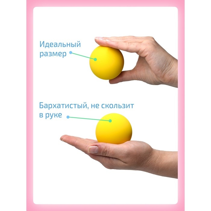 Комплект мешочков и мячей для занятий по методике Бильгоу