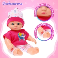 Пупс &laquo;Кроха&raquo; со звуком