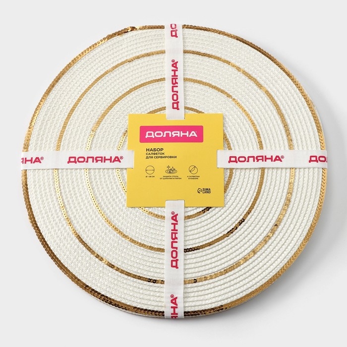 Салфетки сервировочные на стол Доляна, 4 шт, d=38 см Салфетки сервировочные на стол Доляна, 4 шт, d=38 см