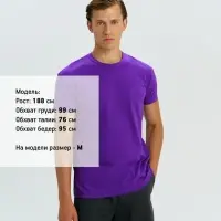 Футболка Regent 150 темно-фиолетовая, размер XL
