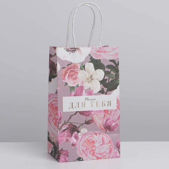 Пакет подарочный крафтовый, упаковка, &laquo;Для тебя&raquo;, 12 х 21 х 9 см
