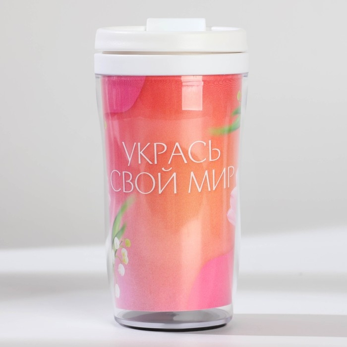 Подарочный набор: ежедневник А6 80 листов и термостакан 250 мл &laquo;Укрась свой мир&raquo;
