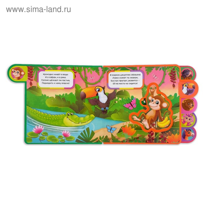 Книга с мягкими пазлами EVA &laquo;Кто живёт в берлоге?&raquo;, 12 стр.