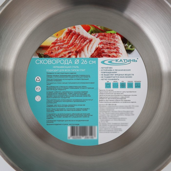 Сковорода &laquo;Общепит&raquo;, d=26 см, толщина корпуса 0,6 мм, дно 3,5 мм, с теплораспределительным слоем, индукция