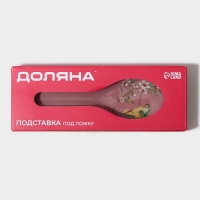 Подставка под ложку Доляна &laquo;Колибри&raquo;, 23,5&times;8,3&times;1,5 см