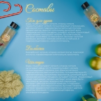 Новогодний подарочный набор косметики «Волшебница зима» для душа и ванны, золотая серия Новогодний подарочный набор косметики «Волшебница зима» для душа и ванны, золотая серия