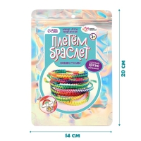 Набор для творчества &laquo;Плетём браслет&raquo;