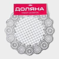 Салфетки сервировочные на стол Доляна &laquo;Цветенье&raquo;, ажурные, 4 шт, d=30 см, цвет серебряный