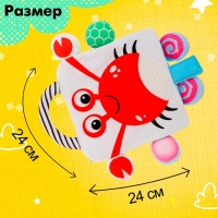 Книжка-шуршалка &laquo;Крабик&raquo;