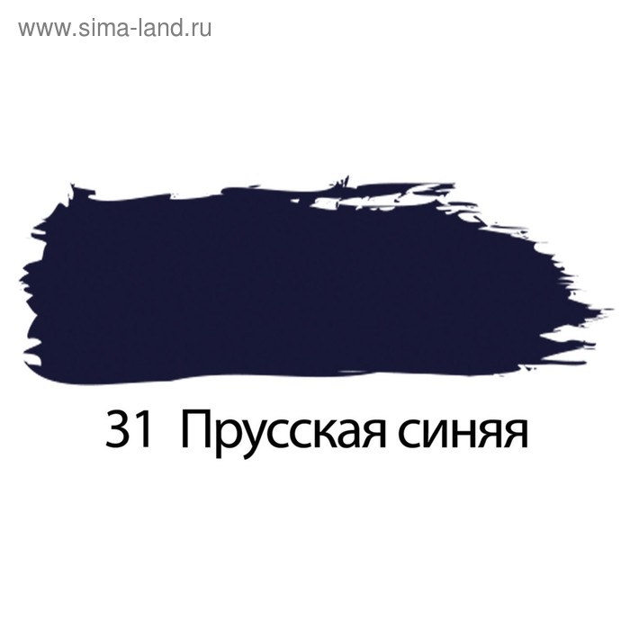 Краска акриловая художественная туба 75 мл, BRAUBERG "Прусская синяя"