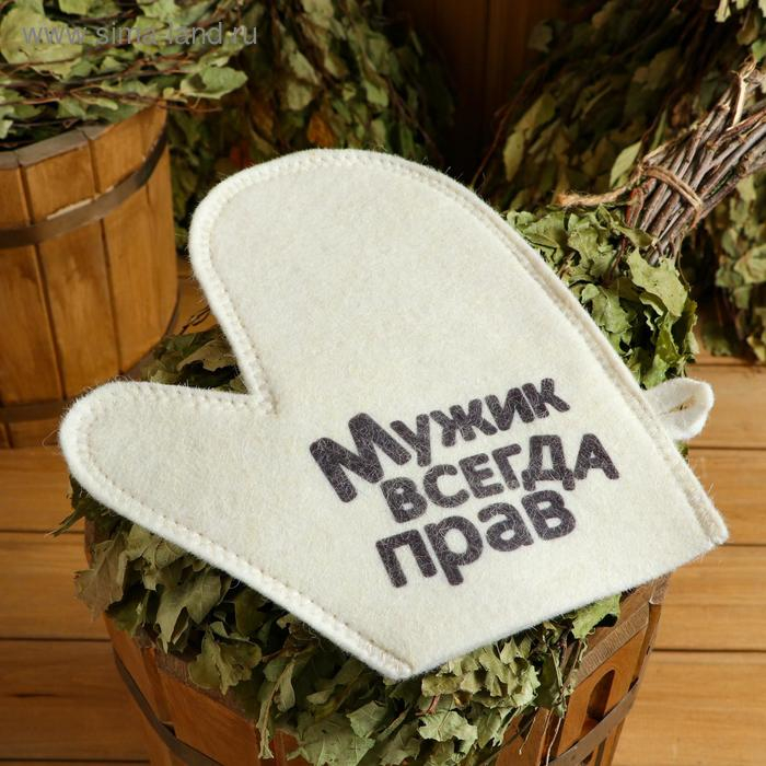 Набор для бани Набор для бани "Мужик" 5 в 1 (сумка,шапка,варежка,коврик,мочалка) с принтом, белый