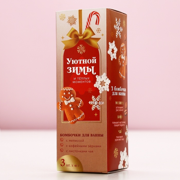 Подарочный набор косметики &laquo;Незабываемого года!&raquo;, бомбочки для ванны с добавками, 3 х 40 г, Новый Год