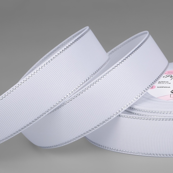 Лента репсовая «Серебряные нити», 25 мм × 23 ± 1 м, цвет белый №001 Лента репсовая «Серебряные нити», 25 мм × 23 ± 1 м, цвет белый №001