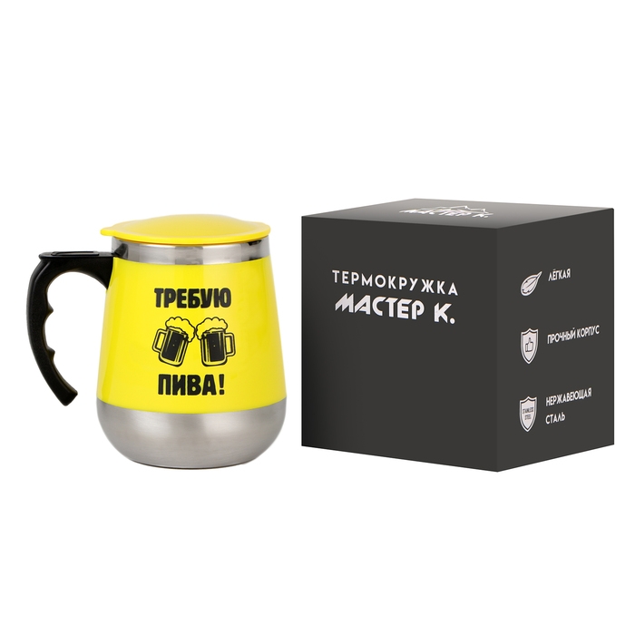 Термокружка, 450 мл, Алтай "Требую пива", сохраняет тепло до 2 ч