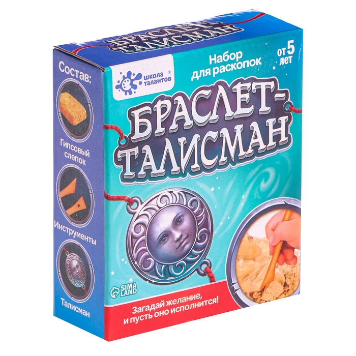 Набор для раскопок &laquo;Браслет-талисман&raquo;