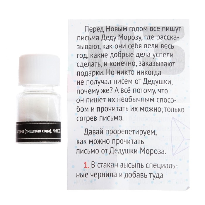 Набор для опытов 13 дней «Новогодний научный адвент-календарь», 13 опытов Набор для опытов 13 дней «Новогодний научный адвент-календарь», 13 опытов