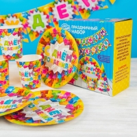 Набор бумажной посуды одноразовый С днём рождения. Яркие звёзды&raquo;: 6 тарелок, 6 стаканов, 6 колпаков, 1 гирлянда