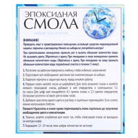 Набор для опытов &laquo;Эпоксидная смола: Часы&raquo;