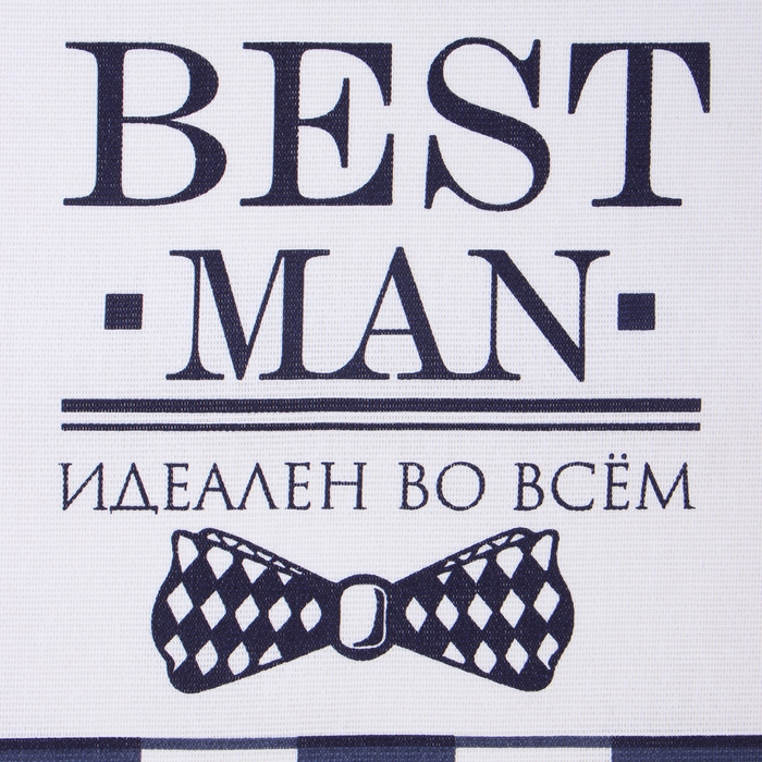 Набор полотенец кух. Доляна Boss Best man 35х60см-2шт, 100% хл Набор полотенец кух. Доляна Boss Best man 35х60см-2шт, 100% хл