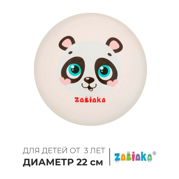 Мяч детский ZABIAKA, d=22 см,  цвет МИКС