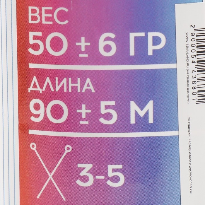 Пряжа 100% акрил "Softy Kids" 90м &plusmn;5м 50 гр цвет 20 серо-зелёный