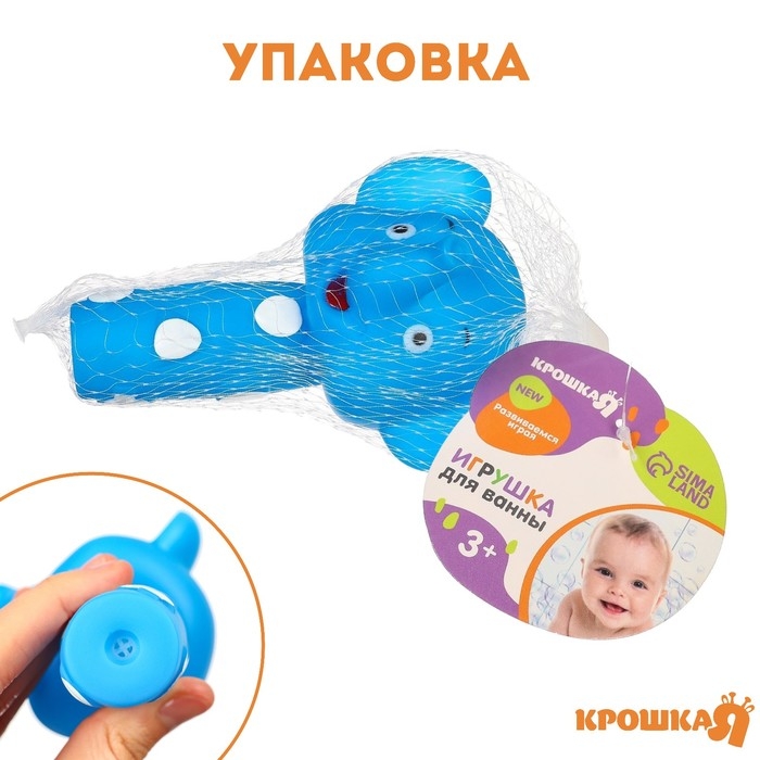 Резиновая игрушка для ванны &laquo;Малыши: Слоник&raquo;, 11 см, с пищалкой, Крошка Я
